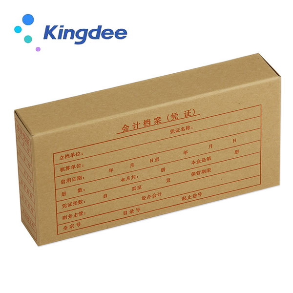 金蝶凭证盒PZH-105L两侧带盖凭证装订盒档案盒财务软件配套用品