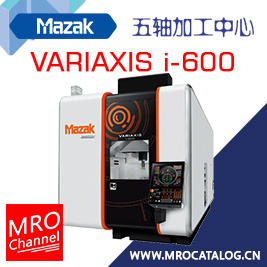 Mazak VARIAXIS i-600 山崎马扎克 五轴加工中心