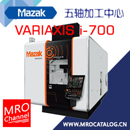 Mazak VARIAXIS i-700 山崎马扎克 五轴加工中心